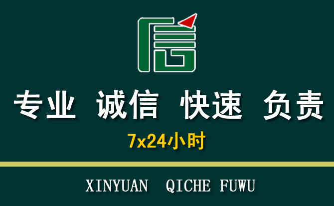 关于含山汽车道路救援